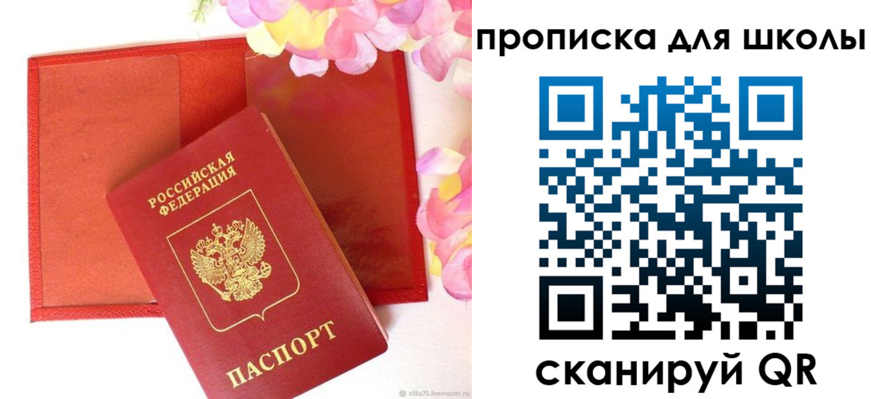 временная регистрация для всех в Богдановиче
