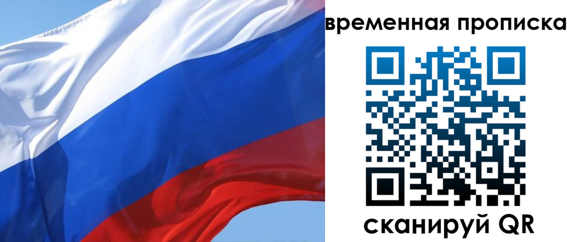 временная регистрация для всех в Богдановиче