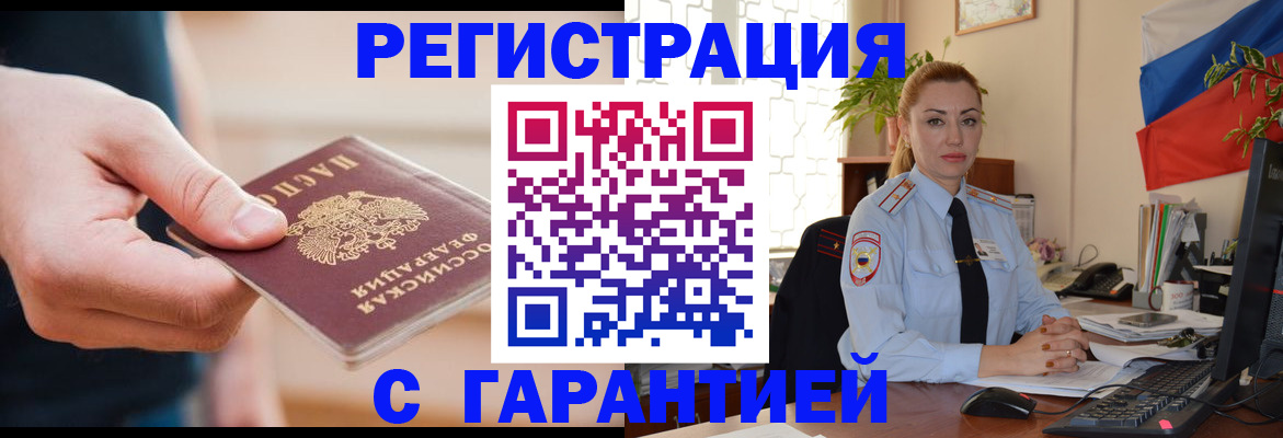 временная регистрация гарантия в Богдановиче