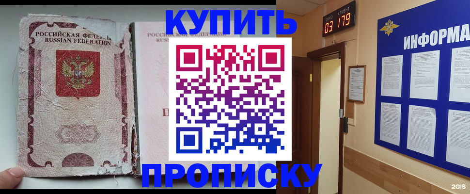 временная регистрация в Богдановиче