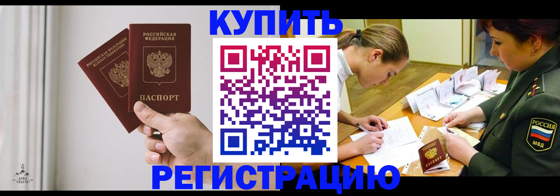 прописка для школы в Богдановиче