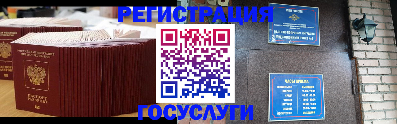 прописка для кредита в Богдановиче